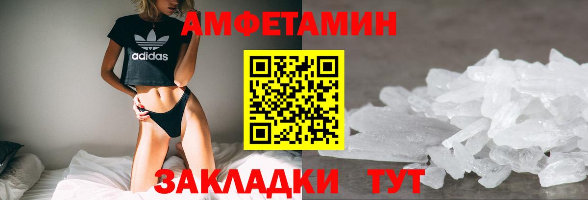 АМФЕТАМИН VHQ Михайловка