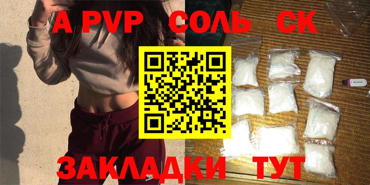 A PVP крисы CK  Вход с VPN  Alpha-PVP крисы CK  A PVP  Михайловка 