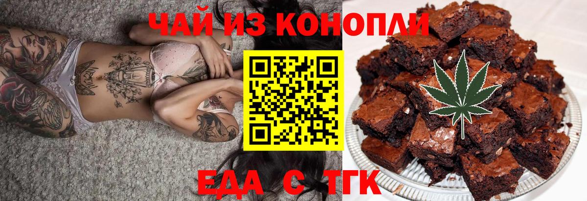 Cannafood марихуана  Вход с VPN  Михайловка 