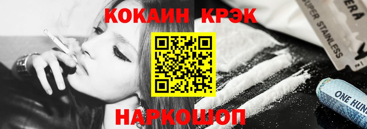 где найти наркотики  Вход с VPN  Михайловка  Cocaine Fish Scale 