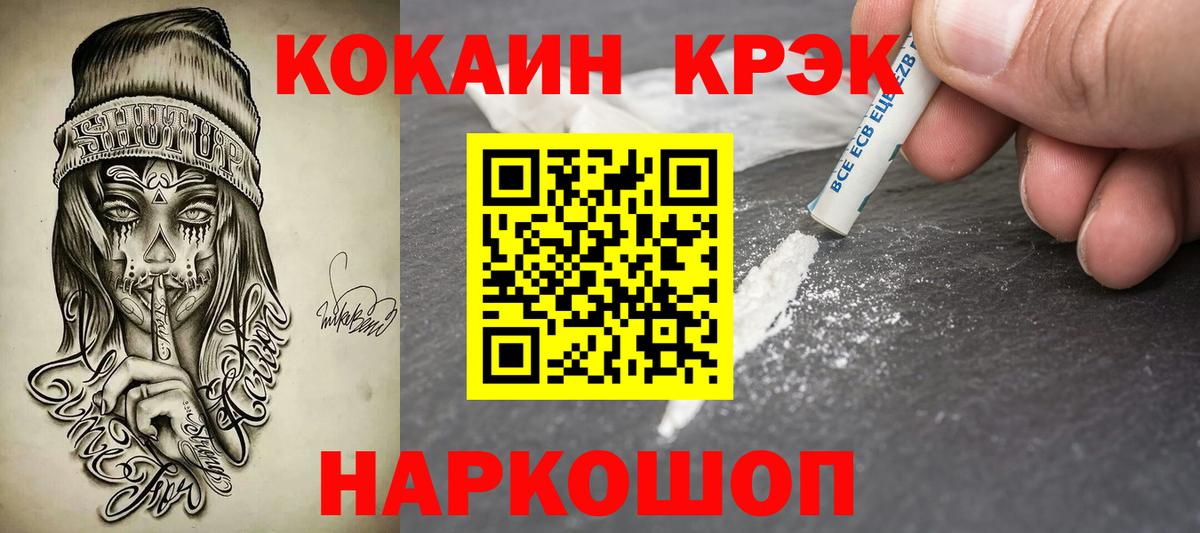 Кокаин Fish Scale Михайловка