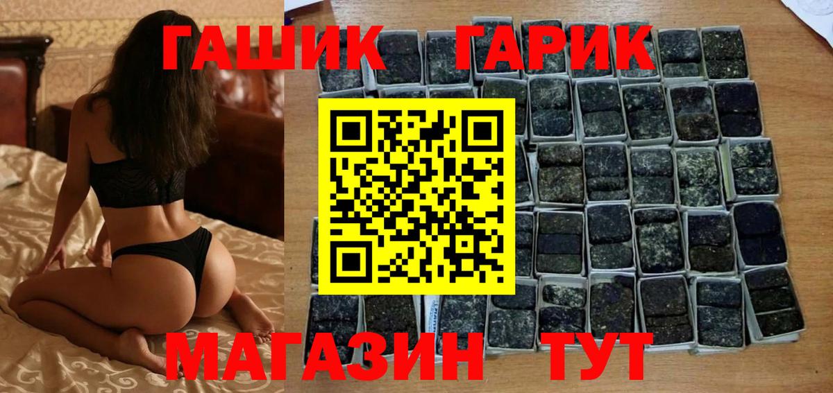 ГАШИШ  Вход с VPN  Михайловка  ГАШИШ гашик  Гашиш hashish 