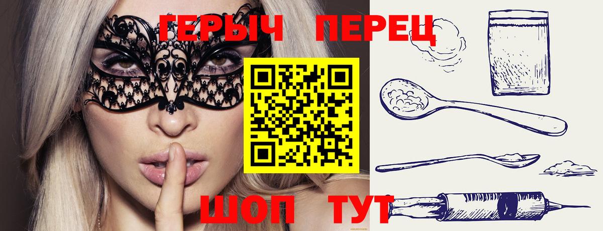 Михайловка  Героин Heroin  Вход с VPN 