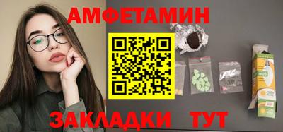 амфетамин Уссурийск