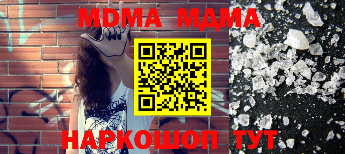 MDMA Molly Михайловка