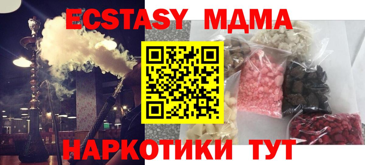 Михайловка  MDMA кристаллы  Вход с VPN 
