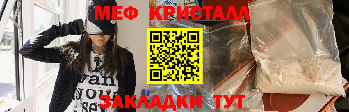 Мефедрон  МЕФ мука  цены наркотик  Вход с VPN  Меф  Михайловка  МЯУ-МЯУ VHQ 