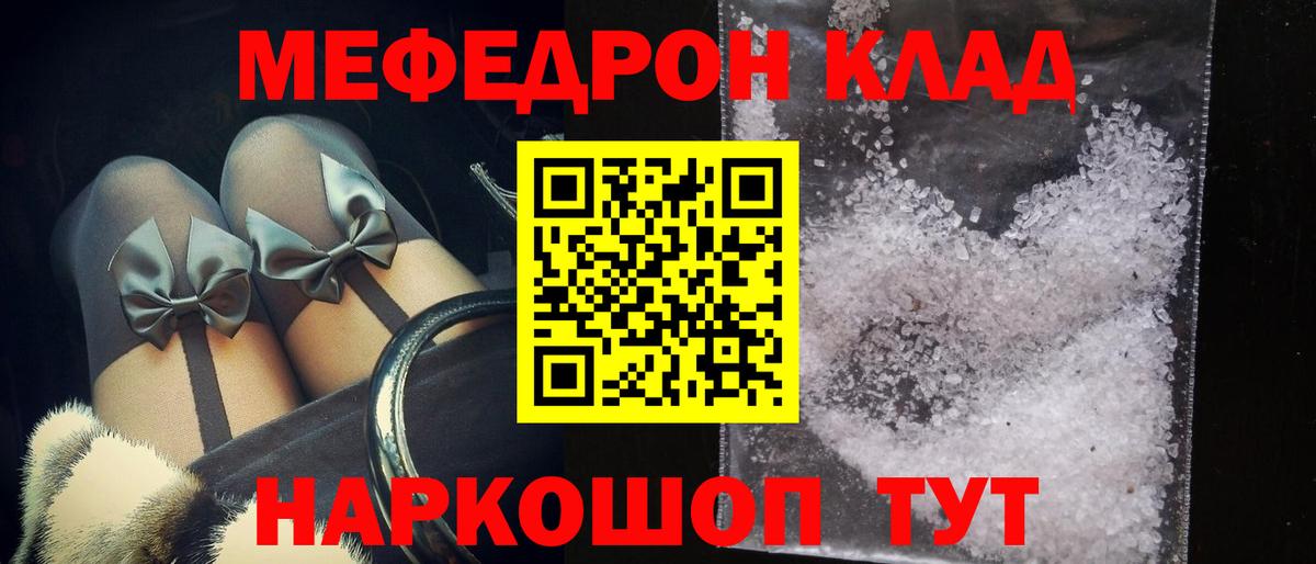 Меф кристаллы Михайловка