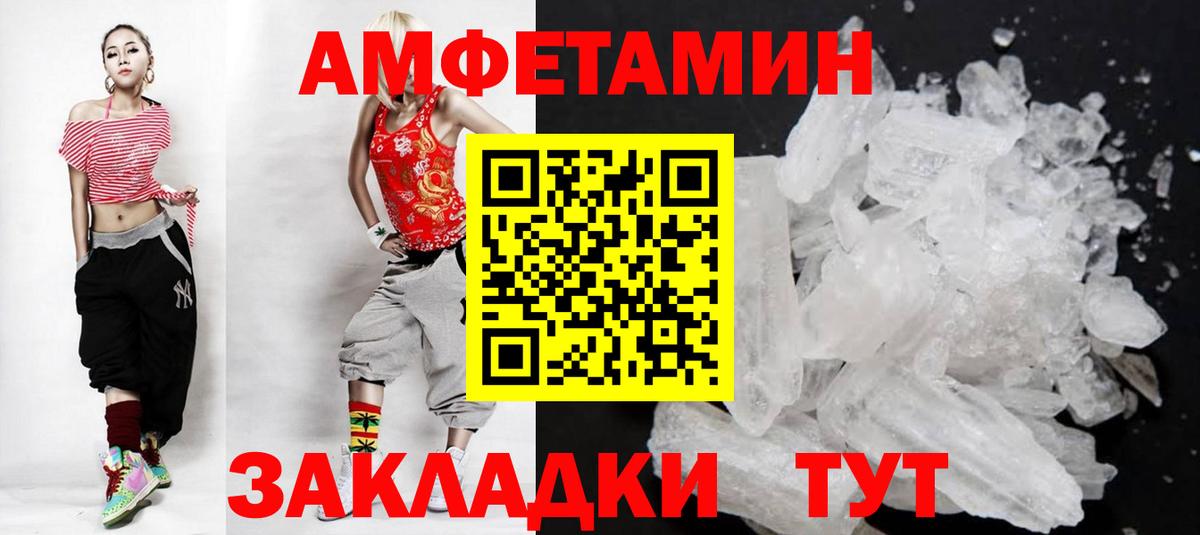 Метамфетамин винт  Метамфетамин винт  Вход с VPN  Михайловка 