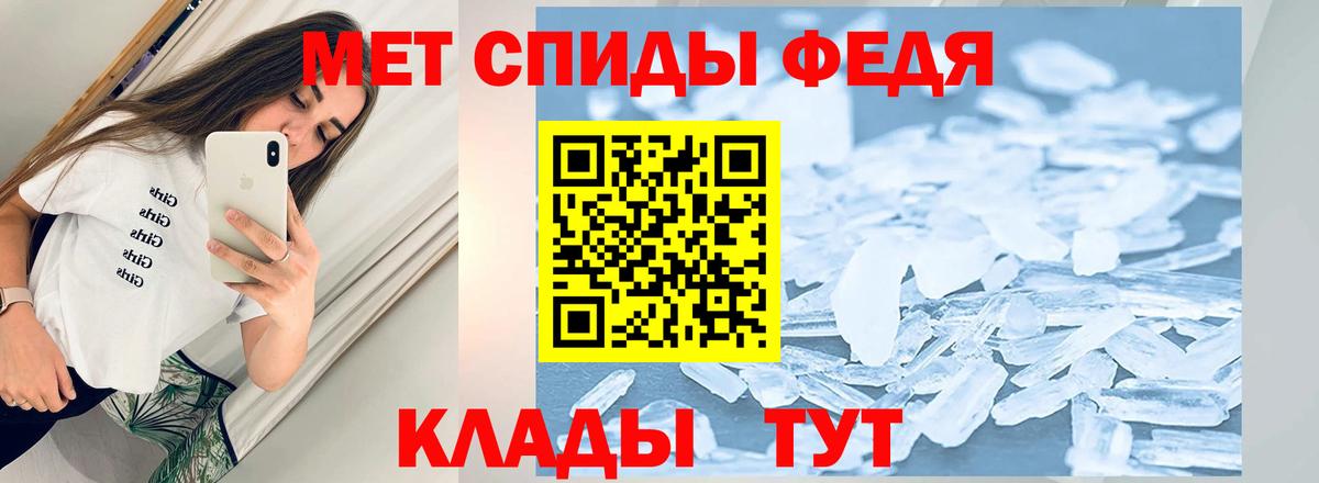 МЕТАМФЕТАМИН мет Михайловка
