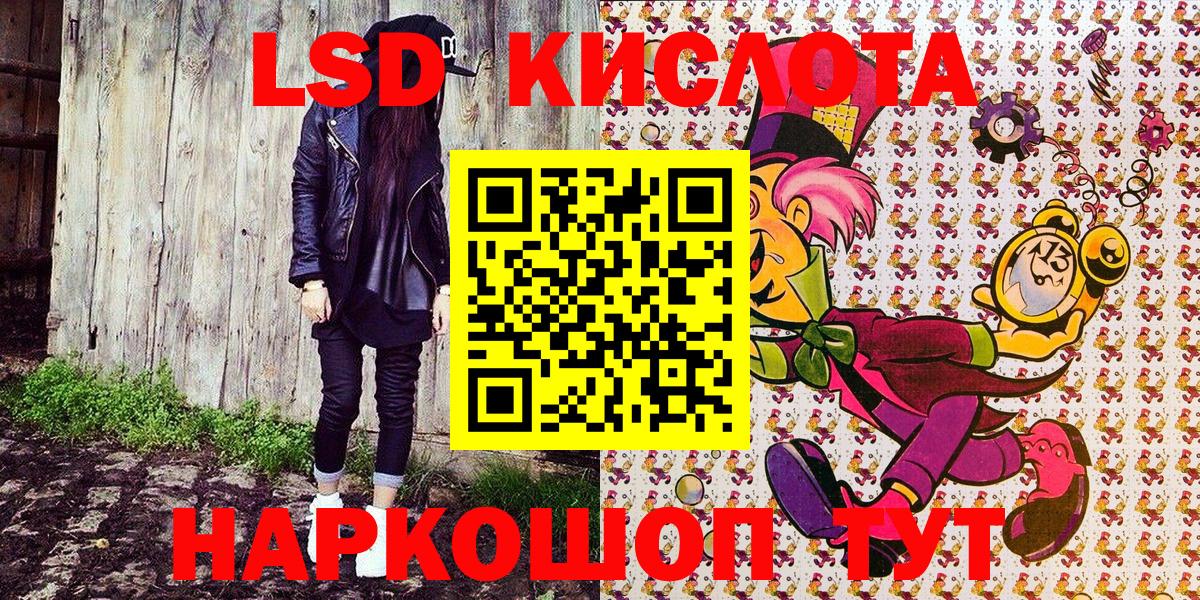 Михайловка  Наркотические марки 1,5мг  Вход с VPN 