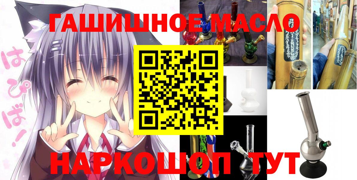 ТГК вейп с тгк  Вход с VPN  как найти наркотики  Михайловка 